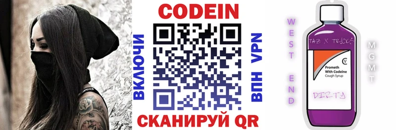 Кодеиновый сироп Lean Purple Drank  ссылка на мегу вход  Воткинск 