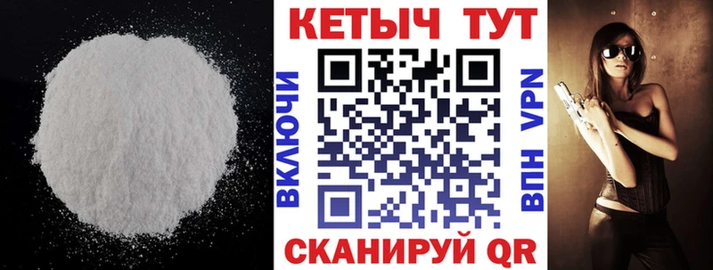 КЕТАМИН VHQ  Воткинск 
