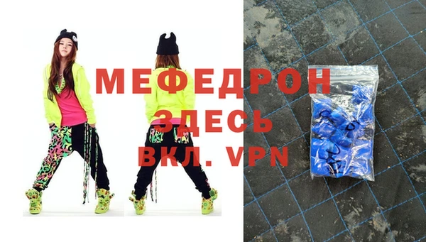 мефедрон Володарск