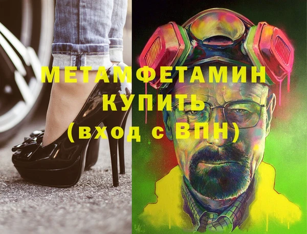 мефедрон Володарск