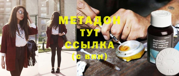 метадон Волоколамск