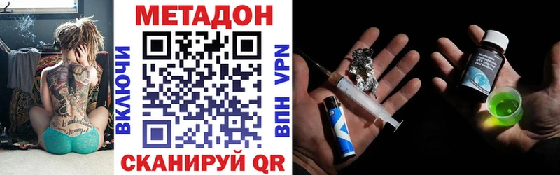 МЕТАДОН VHQ как найти Воткинск